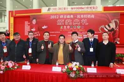 李金斗出席北京門展群喜門業經銷商頒獎典禮